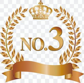 No. 3 place third place copper medal bronze icon decoration No. 3 place third place copper medal bronze icon decoration