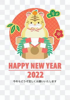 2022 Tiger Year Kagami Mochi New Year's card illustration 2022 Tiger Year Kagami Mochi New Year's card illustration