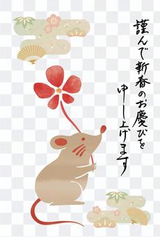 New year's card mouse child New year's card mouse child