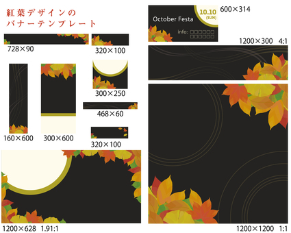 Autumn leaves banner template set Autumn leaves banner template set