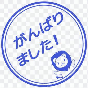 I did my best Lion blue I did my best Lion blue