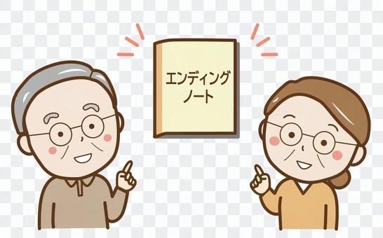 The elderly who points to the ending note The elderly who points to the ending note