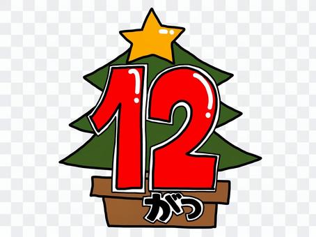 December title tree December title tree
