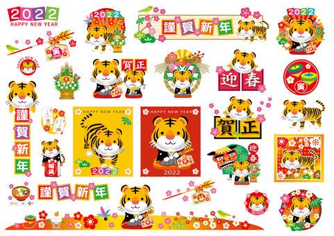 Various sets of New Year's card materials for the year of the tiger Various sets of New Year's card materials for the year of the tiger