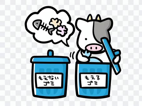 ゴミを分別して捨てるうしくんのイラスト ゴミを分別して捨てるうしくんのイラスト