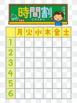 Temple of timetable (timetable board: boys) Temple of timetable (timetable board: boys)