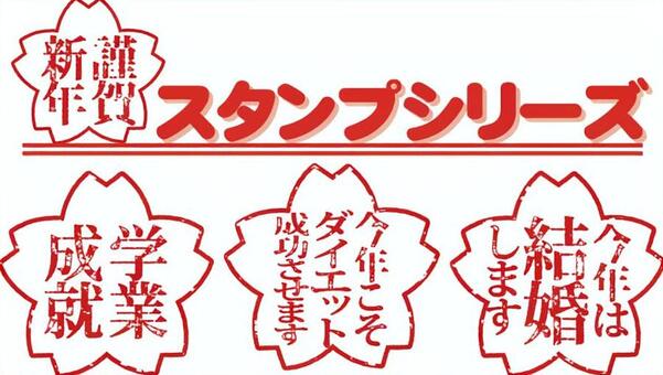 Happy New Year Stamp Logo New Year's Card Happy New Year Stamp Logo New Year's Card