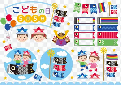 Children's Day set Children's Day set