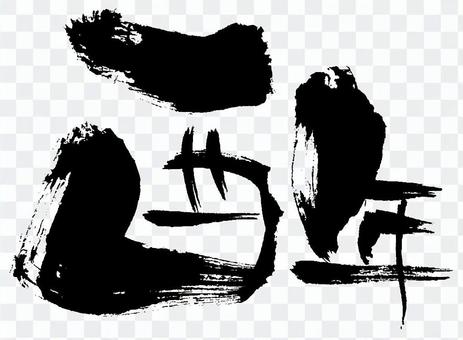 New Year's material "Rooster year" New Year's material "Rooster year"