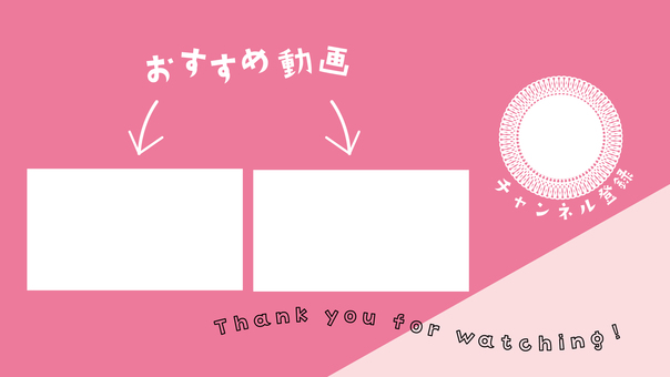 Video distribution end card material Video distribution end card material