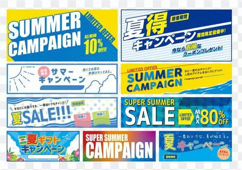 Campaign banner / flyer material that can be used in summer Campaign banner / flyer material that can be used in summer