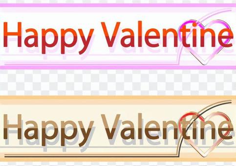 Happy Valentine's Logo Happy Valentine's Logo