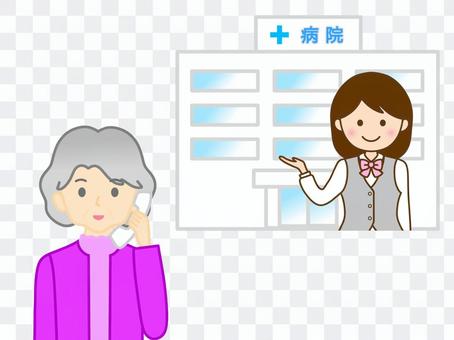 Hospital Medical Institution Telephone Elderly Medical Office Hospital Medical Institution Telephone Elderly Medical Office
