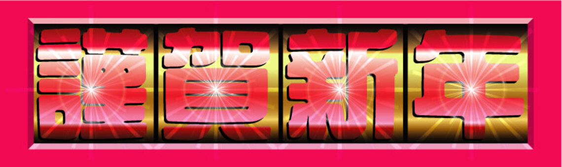 Happy New Year's Logo New Year's card Happy New Year's Logo New Year's card