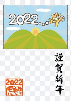 Tiger 01_38 (2022 First Sunrise / Airplane) Tiger 01_38 (2022 First Sunrise / Airplane)