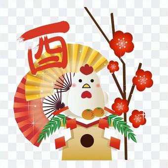 Year of the cock Year of the cock