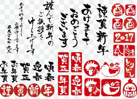 Rooster brush character typeface and Hanko style illustration Rooster brush character typeface and Hanko style illustration