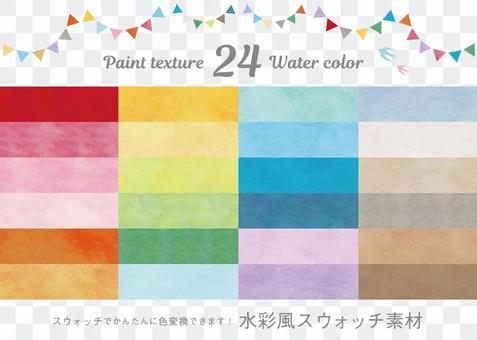 Watercolor swatch Watercolor swatch