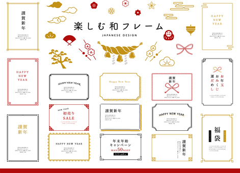 Enjoy Japanese frame New Year's card size Enjoy Japanese frame New Year's card size