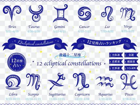 12 constellations 12 constellations