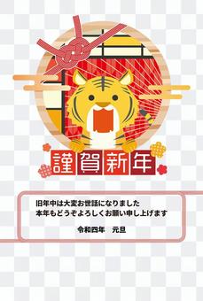 2022 Tiger Year New Year's card illustration material 2022 Tiger Year New Year's card illustration material