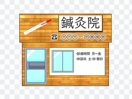 Acupuncture hospital Acupuncture hospital
