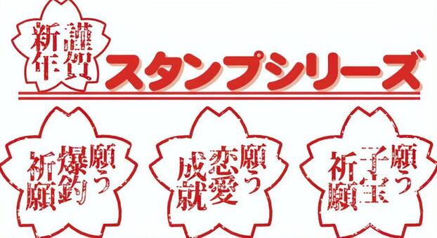 Happy New Year Stamp Logo New Year's card Happy New Year Stamp Logo New Year's card