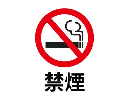 No smoking mark No smoking mark