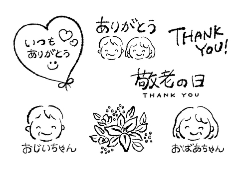 Respect for the Aged Day Black and White Message Illustration Set Respect for the Aged Day Black and White Message Illustration Set
