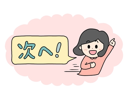 to the next! Speech balloon pointing woman to the next! Speech balloon pointing woman