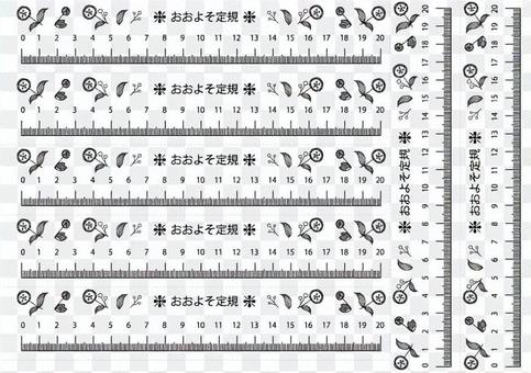 Approximately ruler-01 (20 cm) Approximately ruler-01 (20 cm)