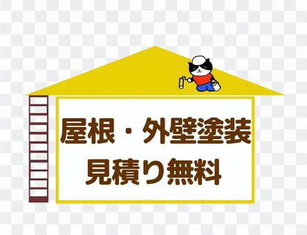 Paint estimate Paint estimate