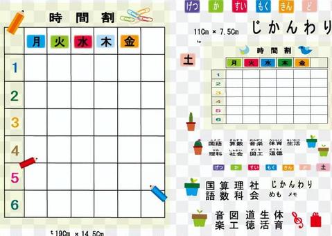Timetable table set 01 (v 10) Timetable table set 01 (v 10)