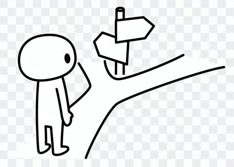 Stick person - stands at the crossroads Stick person - stands at the crossroads