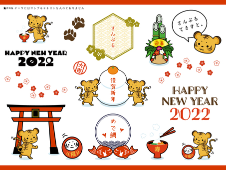 2022 Tiger Year_New Year Card New Year Material Set 2022 Tiger Year_New Year Card New Year Material Set