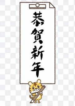 In 06_11 (text, calligraphy, book, congratulations on the new year) In 06_11 (text, calligraphy, book, congratulations on the new year)