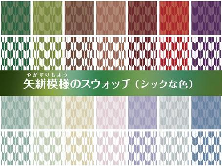 Yazaki's swatch (chic color) Yazaki's swatch (chic color)