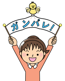 Cheering girl Cheering girl