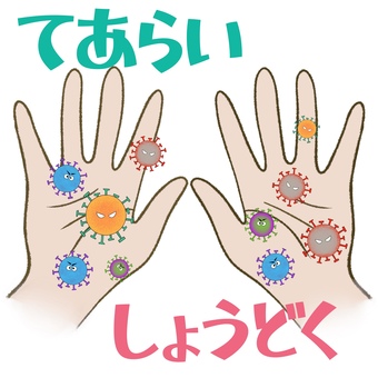 Hand wash disinfection Hiragana poster Hand wash disinfection Hiragana poster