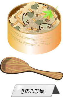 Mushroom shiitake mushroom shimeji cooked rice Mushroom shiitake mushroom shimeji cooked rice