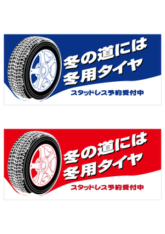 studless tire studless tire