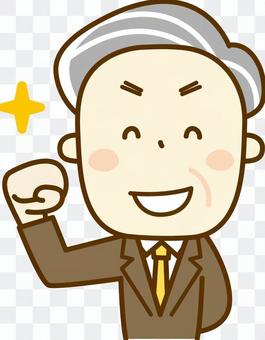 President of Guts pose President of Guts pose