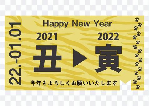 Tora 06_15 (Ticket from Ox to Tora 05) Tora 06_15 (Ticket from Ox to Tora 05)