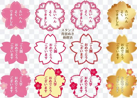 Cherry blossom reward frame Cherry blossom reward frame