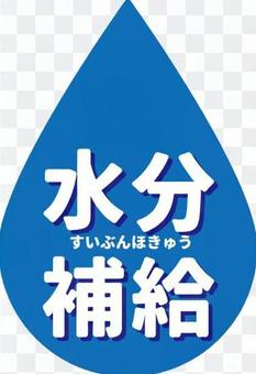 Hydration replenishment 12 Hydration replenishment 12
