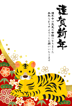 Tiger New Year's card vertical with yellow tiger and Japanese flower pattern Tiger New Year's card vertical with yellow tiger and Japanese flower pattern