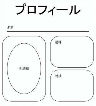 Profile book template Profile book template