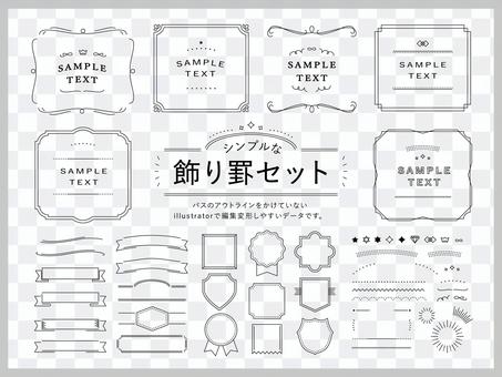 Simple decorative ruled set Simple decorative ruled set