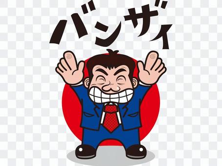 Trilobar body character _ Banzai employee Trilobar body character _ Banzai employee
