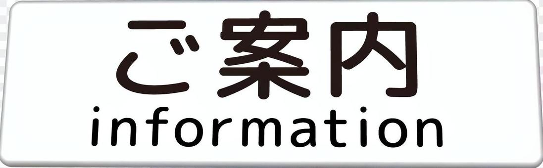 Desktop Plate / Information Desktop Plate / Information